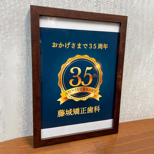 35周年 01